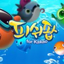 피쉬스토어 이미지