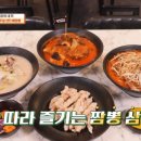 짬뽕세끼