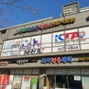 경희대 초은 태권도장 이미지