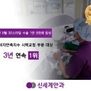 광주안과의원 이미지