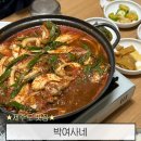 박여사네 - 제주시 | 제주 함덕 현지인 맛집 갈치조림이 맛있는 박여사네