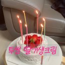 투썸플레이스 고덕점 | 투썸 생딸기 케이크 추천!! 딸기 생크림 케이크 후기 투썸플레이스 평택브리시티고덕점 #내돈내산