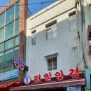 국제 안경원 이미지