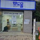 소도몰부천