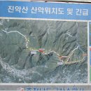 진악산 이미지