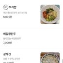 감바우옹심이 이미지