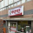 부영치킨 | 서산 현지인 옛날치킨 맛집 <부영맥시칸치킨> 내돈내산 후기🍗🔥