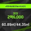 한숲대림공인중개사사무소 이미지