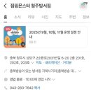 점핑몬스터청주방서점