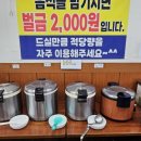욱이네한식뷔페 이미지