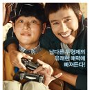 영제고시원 | 그것만이 내 세상 후기 등장인물 케미 돋보인 영화