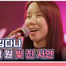 6월6일 특종세상 선공개 가수 김다나 25년만에 가족과 상봉한 사연 영상 이미지