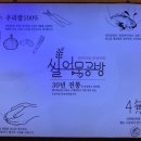 쌀어묵공방송파