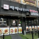 빡빡이양꼬치 - 화성시 지산2길 25 | 굴포천역 맛집 부평 양꼬치 빡빡이양꼬치 부평점 후기