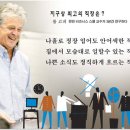 지구상 최고의 직장은? 이미지