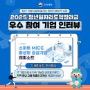 2025 청년일자리도약장려금 우수 참여 기업 인터뷰③ 레피소드 주식회사
