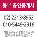 데시앙아파트정문 앞 | #동대문더퍼스트데시앙 아파트 31평 월세 /3억원에 95만원 [거래완료]