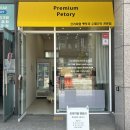 프리미엄 펫토리 네이버블로그
