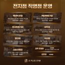 에이플러스짐 중산점 이미지