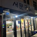 제일농약종묘사 - 통영시 새터길 34 | [제주] 2박3일 제주동쪽 구석구석 흘러가는 여행