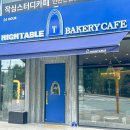 루원베이커리