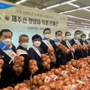 제주고산농협하나로마트