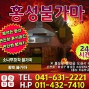 홍성불가마찜질방 이미지