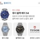 고디바 롯데잠실에비뉴엘점 | 신랑 결혼 예물 시계 추천, 튜더 블랙베이58 | 잠실 롯데 에비뉴엘점 구매 후기