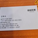 싱싱프룻