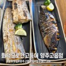 두끼떡볶이(양주고읍점) | 화덕으로간고등어 양주고읍점 아이랑 가기 좋은 양주 맛집 후기