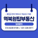 역삼지구부동산 공인중개사사무소 이미지