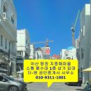 더메인공인중개사사무소 이미지