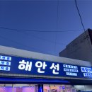 세븐일레븐 광주운암벽산점 | 운암동맛집 평일에도 북적북적한 해안선 운암점, 광주횟집 갑오징어회 먹물찜 후기