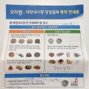 독일하트의원 대장내시경 식단 조절 오라팡 복용법 후기