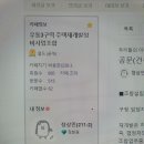 회원 강등 사유가 무엇인지 정확한 답변 해 주시기 바랍니다. 이미지