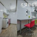 로웰원룸텔 - 성북구 한천로 611 | 로웰원룸텔