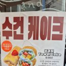오크레페 전대후문점 이미지