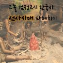 검정고시(고졸) 이미지