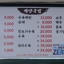 백양돼지국밥 이미지