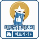 (주)파랑에너지