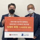 사회복지법인 나눔복지재단 나눔일터