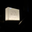 서울브루어리
