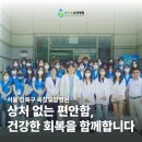 서울요양병원 이미지