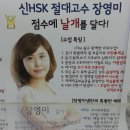 [종로 JRC중국어학원 新 HSK 6급 장영미&조해천 선생님] 6급 합격 후기(곽인영 학생) 이미지