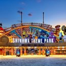 신화테마파크 이미지