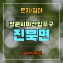 마산대표공인중개사사무소 이미지