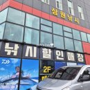 열린할인마트 | 안양 낚시마트 의왕 삼원낚시 대형 낚시용품매장 쭈꾸미 낚시 준비물