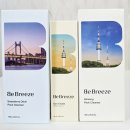 비브리즈(bebreeze)
