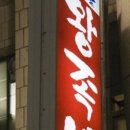 안씨족발 이미지