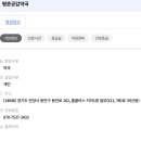 평촌공감약국 이미지